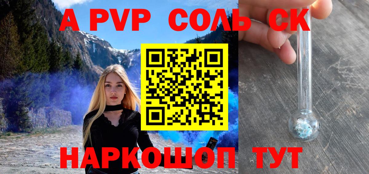 A-PVP СК  наркошоп  Вход с VPN  Нижневартовск  А ПВП Crystall 