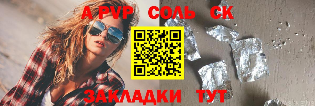 Alpha-PVP Crystall Нижневартовск