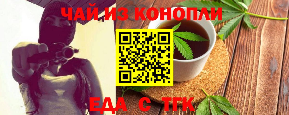 Canna-Cookies марихуана Нижневартовск