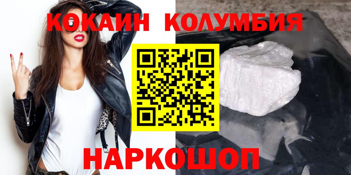 Нижневартовск  Cocaine  Вход с VPN  Cocaine Колумбийский  Кокаин Fish Scale 