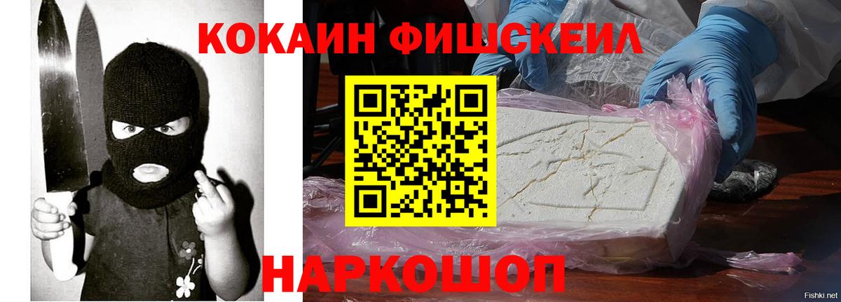 Кокаин 99% Нижневартовск