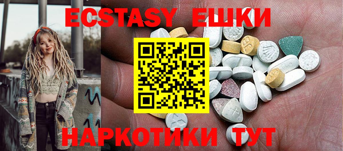 Экстази VHQ  ЭКСТАЗИ Дубай  Вход с VPN  Экстази  Нижневартовск 
