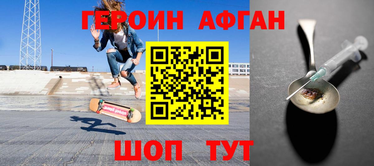Нижневартовск  ГЕРОИН белый  ГЕРОИН  Вход с VPN 