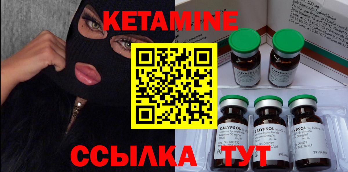 Кетамин VHQ Нижневартовск