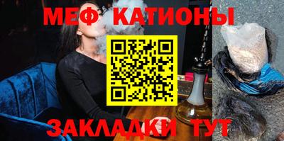 мяу мяу кристалл Ирбит