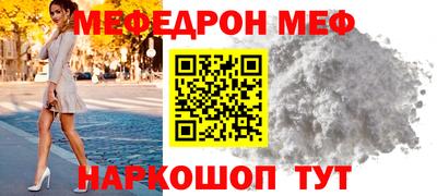 мяу мяу кристалл Ирбит
