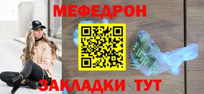 мяу мяу кристалл Ирбит