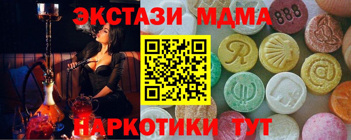МДМА  Вход с VPN  Нижневартовск  MDMA молли 
