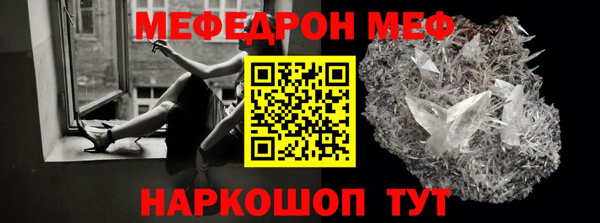 МЯУ-МЯУ мука  МЯУ-МЯУ 4 MMC  Вход с VPN  Мефедрон  omg ONION  Нижневартовск 