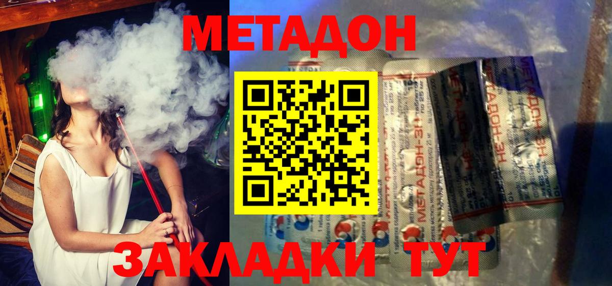 Метадон белоснежный Нижневартовск