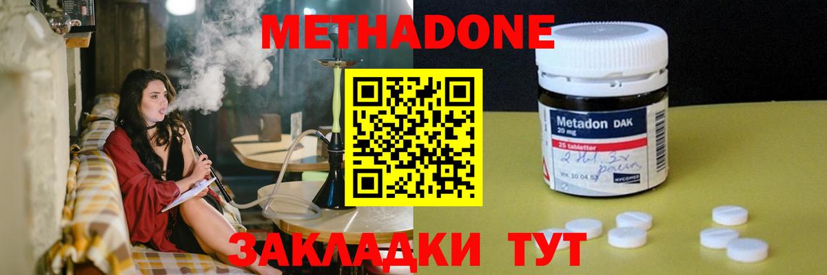 Нижневартовск  Метадон VHQ  Вход с VPN 