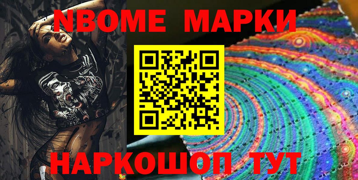 Наркотические марки 1,8мг  Наркотические марки 1,8мг  Вход с VPN  Нижневартовск 