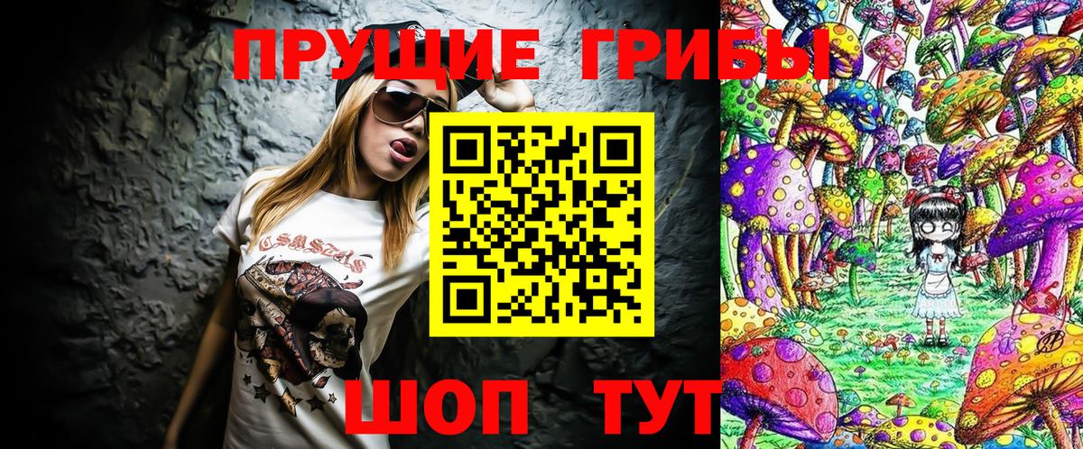 Нижневартовск  Псилоцибиновые грибы ЛСД  Вход с VPN 